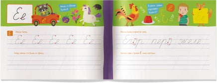 IQ-прописи. Пишем рукописные буквы 6+ Printed books Айрис Пресс
