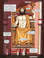 7 чудес света в комиксах Printed books Пешком в Историю