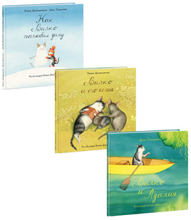 Вилко. 3 книги комплект Printed books Нигма