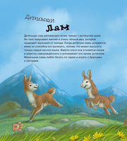 Забавные малыши животных . Алехандро Алгарра Printed books Фолиант