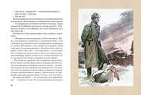Иван. Богомолов В. О. Printed books РЕЧЬ