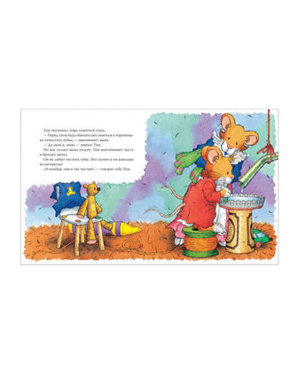 Мышонок Тим не хочет чистить зубы Printed books Росмэн Издательство