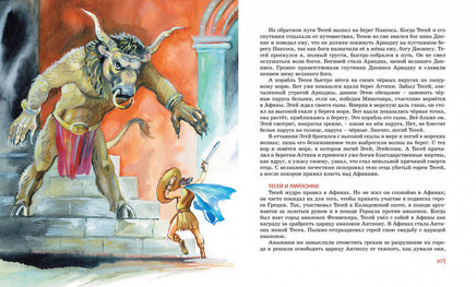 Мифы Древней Греции. Кун Н. Printed books МАХАОН