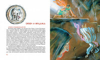 Мифы Древней Греции. Кун Н. Printed books МАХАОН