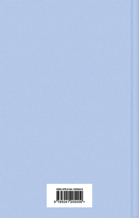 Великий Гэтсби. Фрэнсис С. Фицджеральд Printed books Эксмо. Яркие Страницы