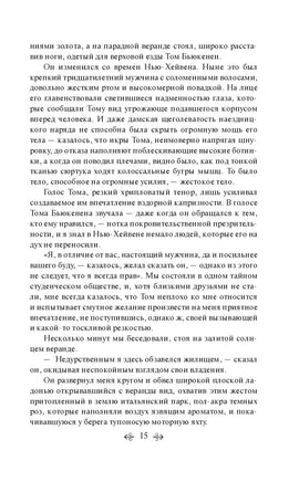 Великий Гэтсби. Фрэнсис С. Фицджеральд Printed books Эксмо