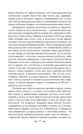 Великий Гэтсби. Фрэнсис С. Фицджеральд Printed books Эксмо