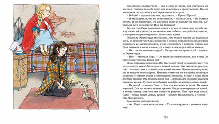 Маленькая принцесса. Бёрнетт Ф. Printed books МАХАОН