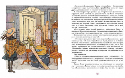 Маленькая принцесса. Бёрнетт Ф. Printed books МАХАОН