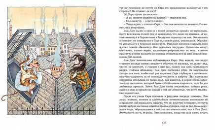 Маленькая принцесса. Бёрнетт Ф. Printed books МАХАОН