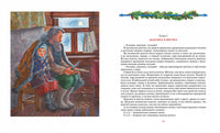 Сибирочка. Чарская Л. Printed books МАХАОН