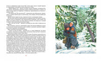 Сибирочка. Чарская Л. Printed books МАХАОН