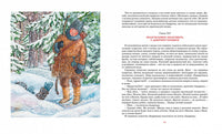 Сибирочка. Чарская Л. Printed books МАХАОН