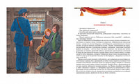 Сибирочка. Чарская Л. Printed books МАХАОН