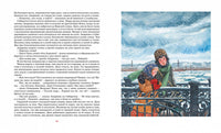 Сибирочка. Чарская Л. Printed books МАХАОН