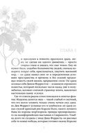 Маленькая хозяйка Большого дома - [купить в сша] - [Bookvoed US]