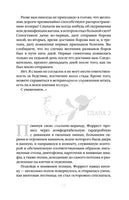 Маленькая хозяйка Большого дома - [купить в сша] - [Bookvoed US]