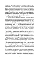 Маленькая хозяйка Большого дома - [купить в сша] - [Bookvoed US]