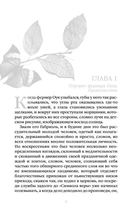 Вдали от обезумевшей толпы. Томас Гарди - [купить в сша] - [Bookvoed US]