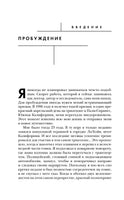 Сам себе плацебо. Как использовать силу подсознания для здоровья и процветания Printed books Эксмо