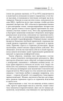 Сам себе плацебо. Как использовать силу подсознания для здоровья и процветания Printed books Эксмо