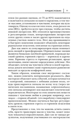 Сам себе плацебо. Как использовать силу подсознания для здоровья и процветания Printed books Эксмо