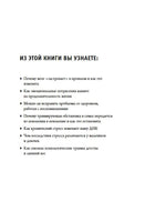 Осколки детских травм. Почему мы болеем и как это остановить Printed books Эксмо