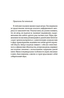 Осколки детских травм. Почему мы болеем и как это остановить Printed books Эксмо