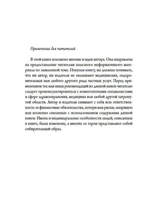 Осколки детских травм. Почему мы болеем и как это остановить Printed books Эксмо