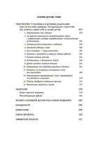 Осколки детских травм. Почему мы болеем и как это остановить Printed books Эксмо