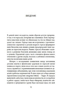 Осколки детских травм. Почему мы болеем и как это остановить Printed books Эксмо