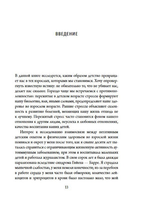 Осколки детских травм. Почему мы болеем и как это остановить Printed books Эксмо