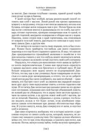 Большие надежды. Лавка древностей. Диккенс Ч.