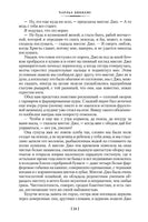 Большие надежды. Лавка древностей. Диккенс Ч.