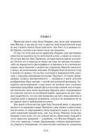 Большие надежды. Лавка древностей. Диккенс Ч.
