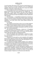 Гордость и предубеждение. Джейн Остен