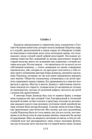 Гордость и предубеждение. Джейн Остен