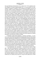 Доводы рассудка. Джейн Остен