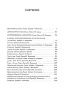 Доводы рассудка. Джейн Остен