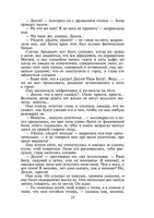 Анна Каренина. Лев Толстой Printed books Эксмо