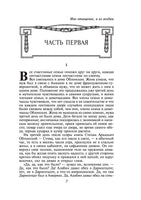 Анна Каренина. Лев Толстой Printed books Эксмо