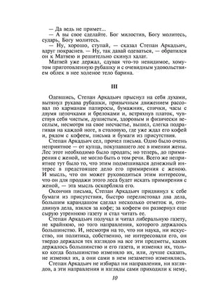 Анна Каренина. Лев Толстой Printed books Эксмо