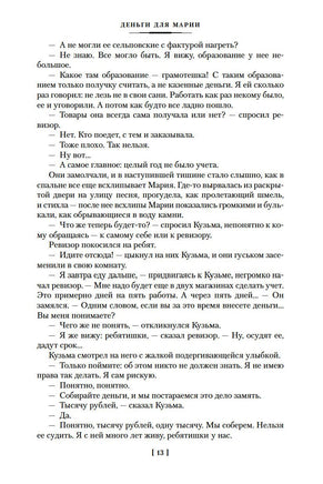 Прощание с Матёрой. Распутин В. Printed books Азбука