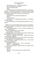 Прощание с Матёрой. Распутин В. Printed books Азбука
