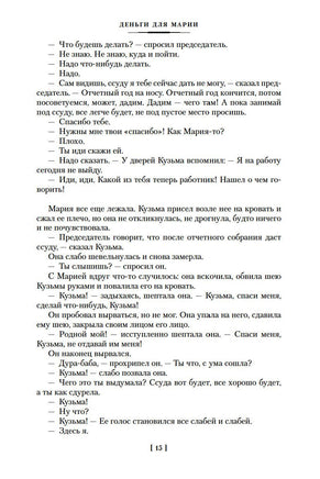 Прощание с Матёрой. Распутин В. Printed books Азбука