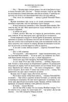 Прощание с Матёрой. Распутин В. Printed books Азбука