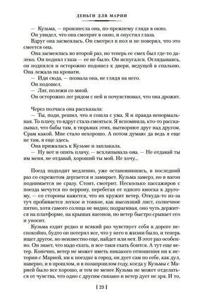 Прощание с Матёрой. Распутин В. Printed books Азбука
