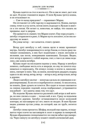 Прощание с Матёрой. Распутин В. Printed books Азбука