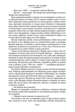 Прощание с Матёрой. Распутин В. Printed books Азбука