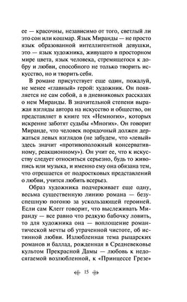 Коллекционер. Джон Фаулз Printed books Эксмо